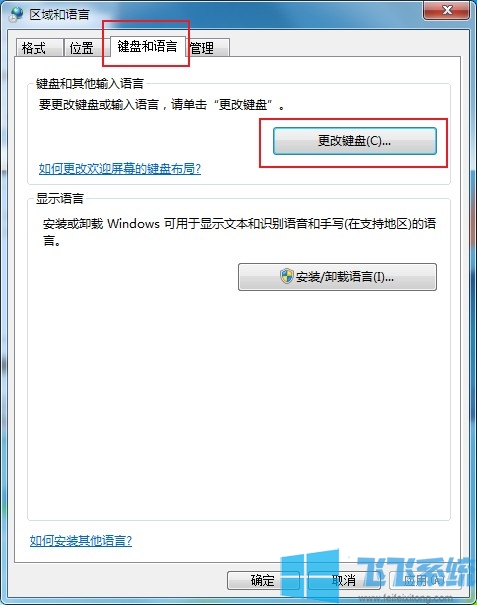 win7л뷨ʲôwin7ϵͳ޷л뷨Ľ