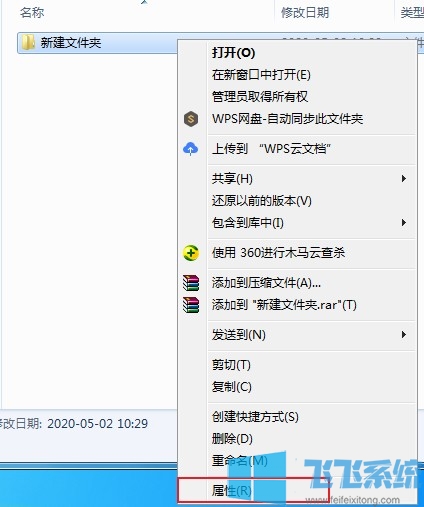 win7无法删除文件提示访问被拒绝怎么办 教你轻松删除流氓文件的方法