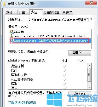win7无法删除文件提示访问被拒绝怎么办 教你轻松删除流氓文件的方法