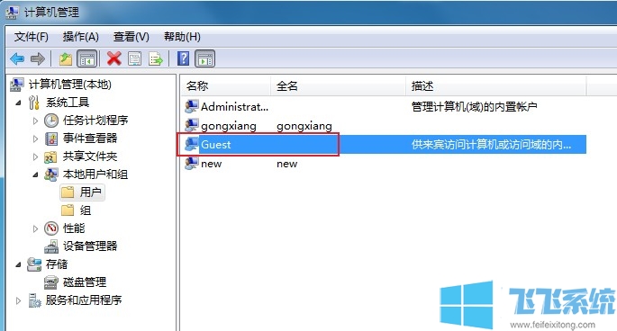 win7ôguest˻win7ϵͳ˻ͼĽ̳