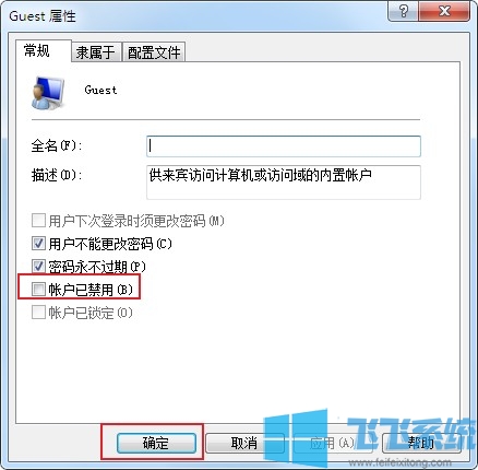 win7ôguest˻win7ϵͳ˻ͼĽ̳