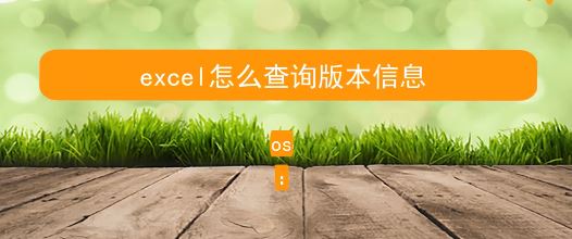 ôexcel汾鿴Excel汾ŵĲ