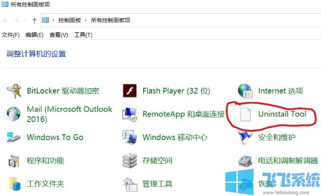 win10塾uninstall tool޷ɾô죿