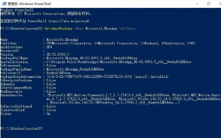 win10怎么重装Xbox?win19系统重装Xbox图文教程