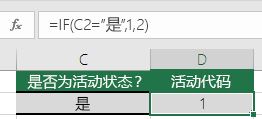 Excel IF函数怎么用?if函数的使用方法