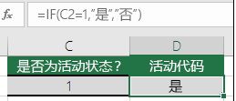 Excel IF函数怎么用？if函数的使用方法