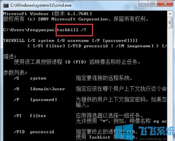 win7ϵͳʹtaskkillʱʾڲô ϸĽ