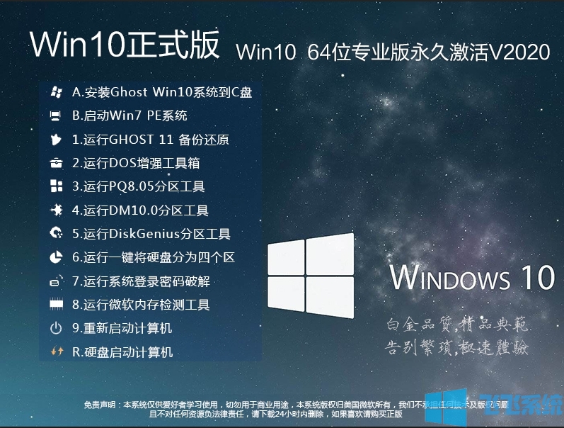 üWin10ʽϵͳ|Win10רҵ64λV2022