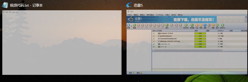 win10如何切换窗口?教你win10系统转切换窗口的方法