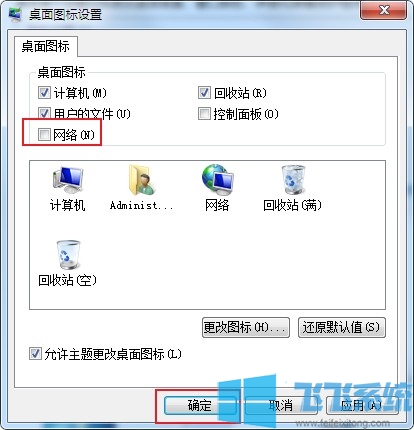 win7Ҳͼô죿win7ϵͳָھͼĽ