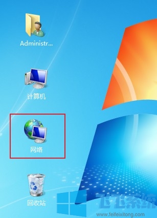 win7桌面找不到网络图标怎么办?win7系统恢复桌面网上邻居图标的解决方法