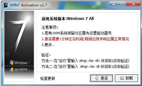 win7ϵͳactivationʹý̳()