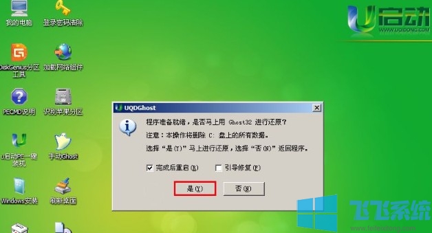 uuװϵͳ̳win7_ʹuṵװwin7ϵͳͼĽ̳