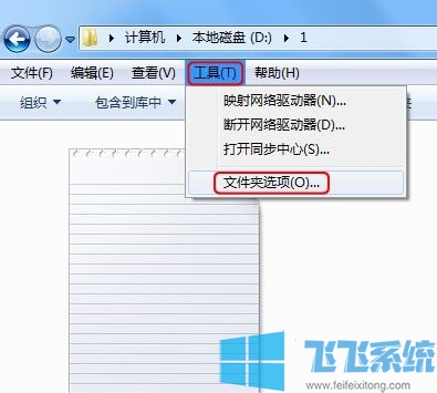 win7ϵͳļ޷鿴ļ׺Ľ(ͼ)