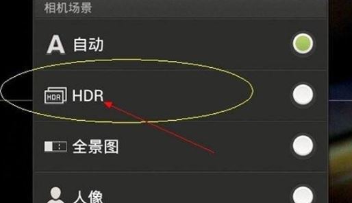 HDR什么意思?教你苹果手机HDP功能使用方法