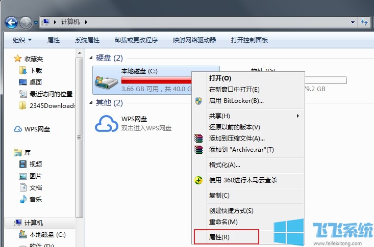 win7ϵͳcô죿win7ϵͳcͼĽ̳