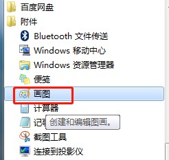 win7ôͼwin7ϵͳԴͼߵʹ÷