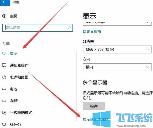 win10亮度调节在哪里?win10系统调整屏幕亮度的方法