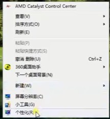 win7护眼模式怎么设置?win7系统护眼配色设置教程