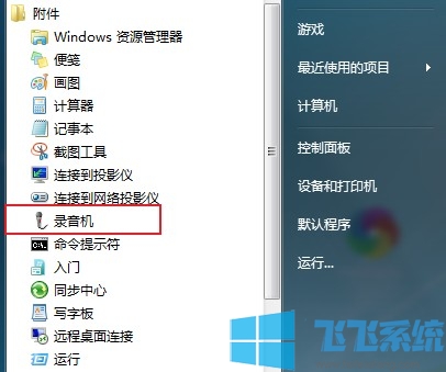 win7¼ win7ϵͳ¼ʹý̳