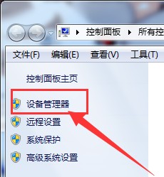 win7޷ʶusb豸ô win7ϵͳʶusb豸ķ