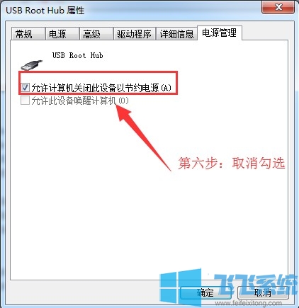 win7޷ʶusb豸ô win7ϵͳʶusb豸ķ