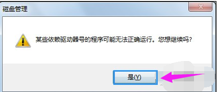 win7ͥϵͳ޸Ĵ̷ϸ(ͼ)