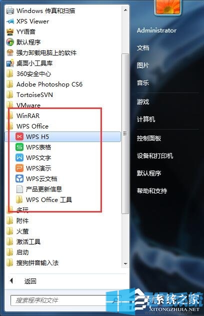 Win7WPSʾ޷ʼVisual BasicĽ취