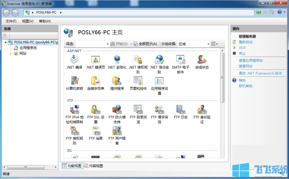 win7ôʹIIS win7ϵͳIISͼĽ̳