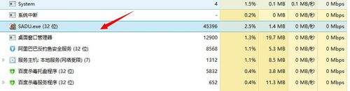 win10ϵͳsadu.exeʲôsadu.exeôֹ