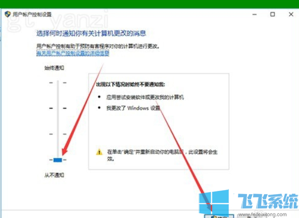 win10图标盾牌 win10系统去除桌面图标右下角小盾牌标志的详细操作方法(图文)