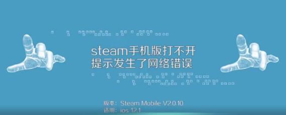 ֻsteam򲻿ô?ֻsteam޷򿪵Ľ