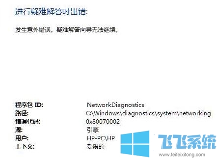 windows10更新1909错误0x80070002怎么办?(已解决)
