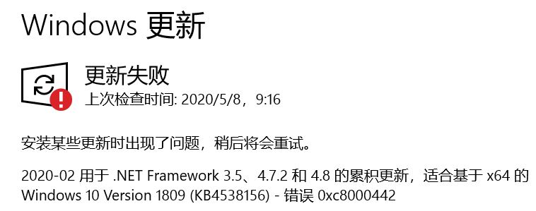 Windows 10 Version 1809 ´0xc8000442Ľ