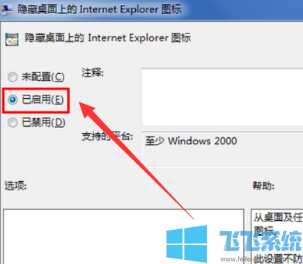 win7ieͼɾô죿win7ɾieͼķ