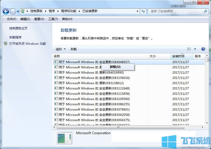 Win7ϵͳ޷ʾ0xc0000417Ľ