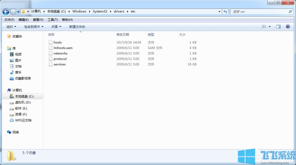 Win7无法登录LOL提示遇到了一个预期之外的错误如何解决(已解决)