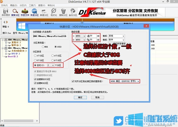 戴尔笔记本设置Bios重装win10系统图文教程