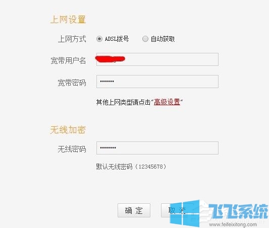 Win7系统排查路由器网速慢的详细方法