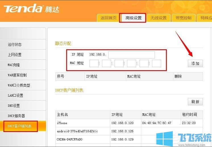 Win7系统排查路由器网速慢的详细方法