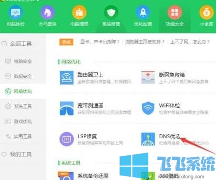 win10电脑网页打不开怎么回事?win10网页打不开的修复方法