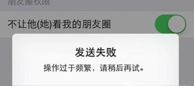 微信加好友操作太频繁请稍后再试的解决方法