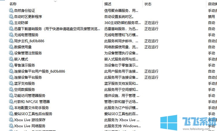 win10如何删除系统服务?win10系统删除服务的方法