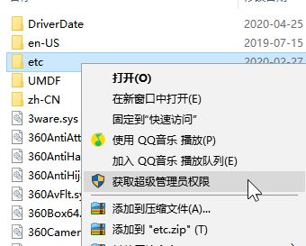 win10修改hosts:你没有权限在此位置中保存文件 该怎么办?