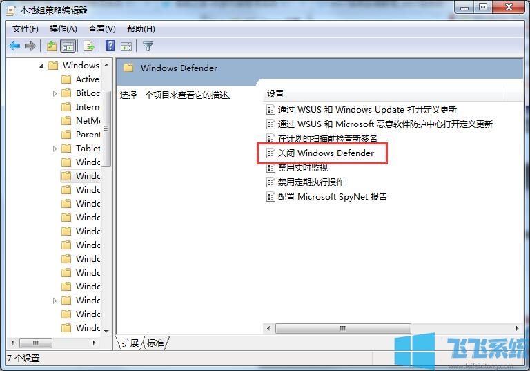 Win7ϵͳ׹رwindows defenderķ
