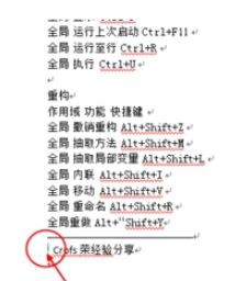 怎么删除尾注?教你word文档中删除尾注的操作方法