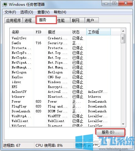 Win7ϵͳ޷Windowsȫĵϸ