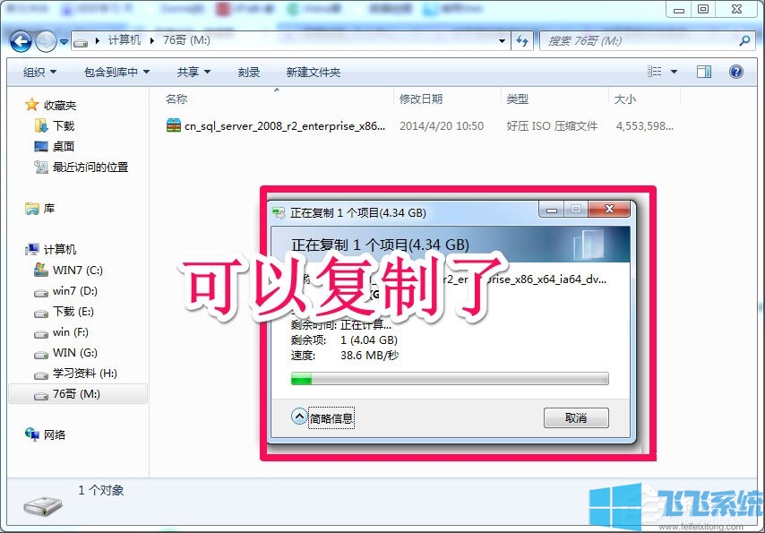 Win7ϵͳʧʾļϸ