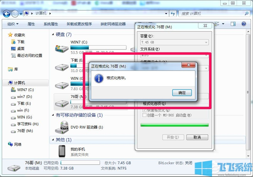 Win7ϵͳʧʾļϸ