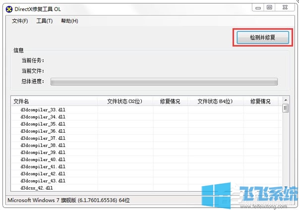 win7ϵͳй5ʾʧd3dcompiler_43.dllϸ